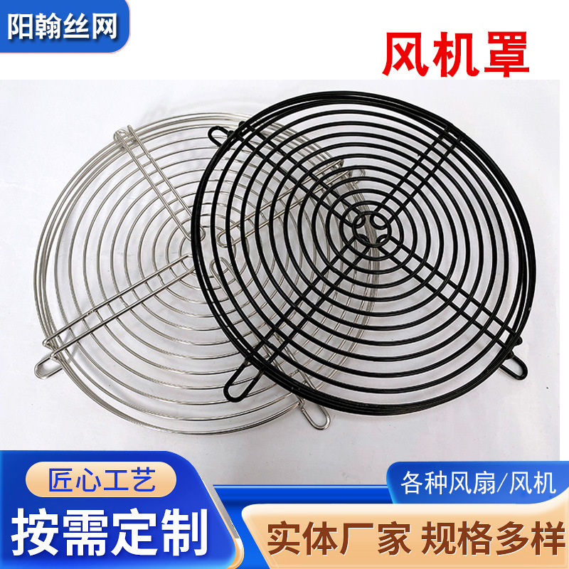 不锈钢风机金属防护罩防鼠排气扇铁丝防护网工业轴流风扇风机网罩