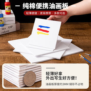 Ultra-thin 3mm convenient sketching oil painting board factory direct acrylic painting board beginners practice oil painting creation board