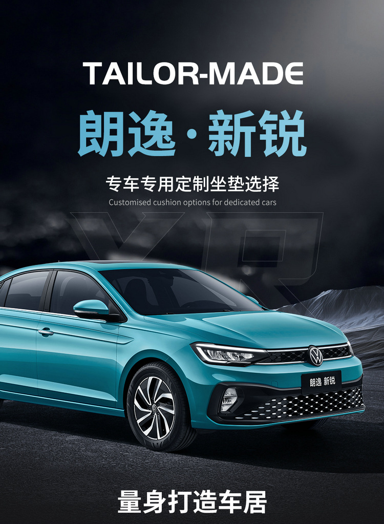 2025 Volkswagen Lavida New Suitable Car Seat Cover New Yi Edition New Wish Edition Four Seasons All-inclusive Cushion Seat Cover