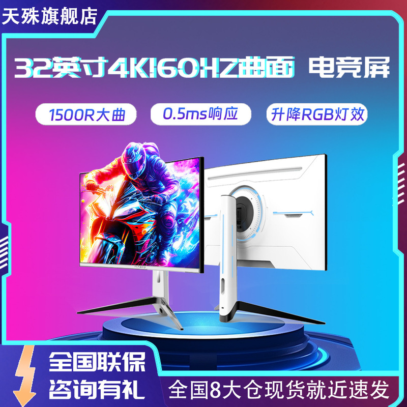 32-Inch 4K160Hz Curved Display Ps5 Screen Hdmi2.1 E-Sports Screen Computer Adjustable Vrr Display