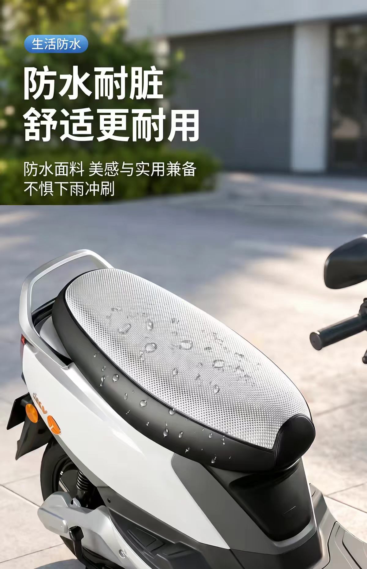 Summer sun protection silver aluminum film electric scooter seat cover universal model for scooters, motorcycles, and electric vehicles