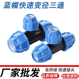 PE管;工农业塑料;其他管件