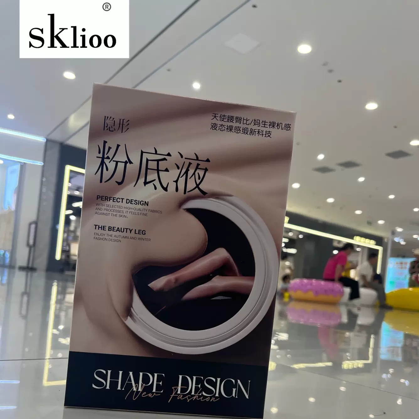 严选SK新款粉底液打底裤 花仙子水光袜光腿神器加绒打底连裤袜女