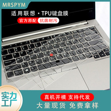 适用联想小新笔记本键盘膜air拯救者Y7000R小新Pro16寸键盘保护膜