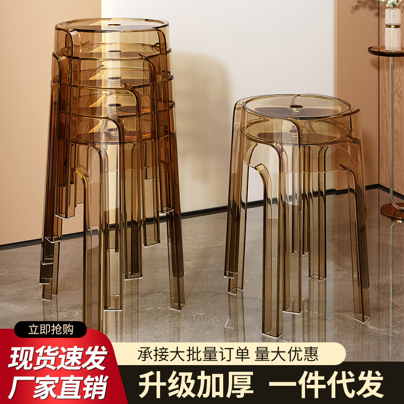 Taburetes de plástico hogar grueso taburetes transparentes acrílicos apilables taburetes de comedor simple sillas de repuesto taburetes de molino de viento
