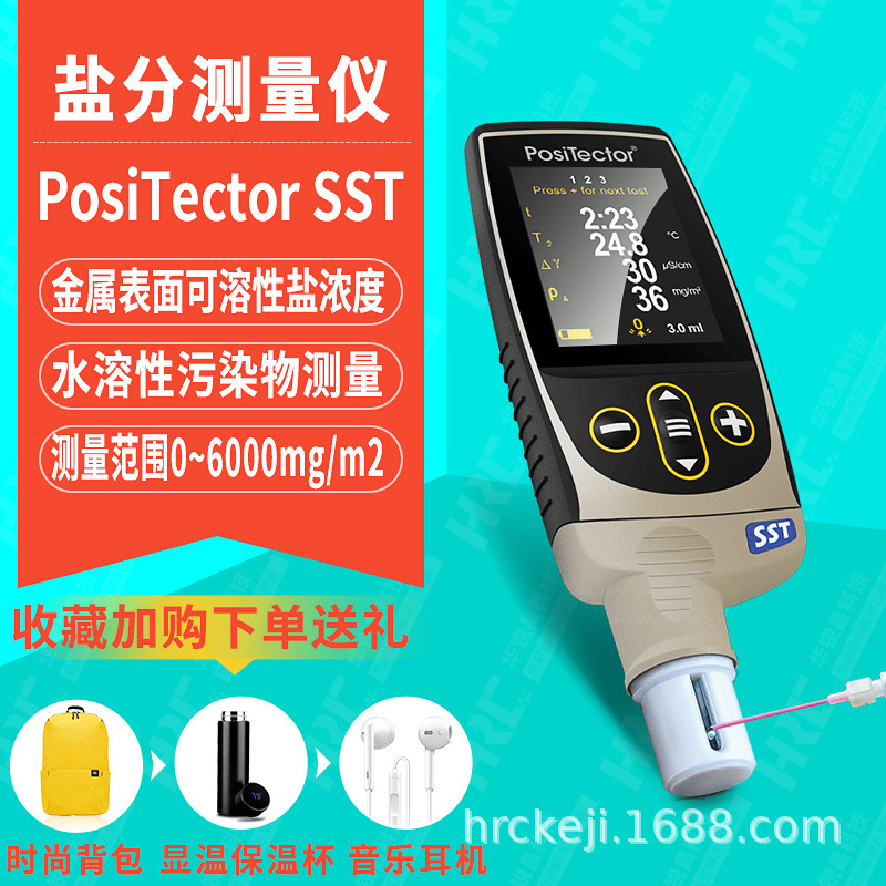 美国狄夫斯高DeFelsko PosiTectorSST可溶性盐浓度测量仪电导率仪