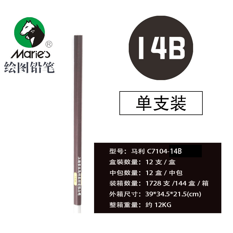 マーリー スケッチ鉛筆 美術学生描画 2B 木炭 C7401 ハードミディアム ソフト カーボンペン 4B 絵画スケッチ ペンボックス|undefined