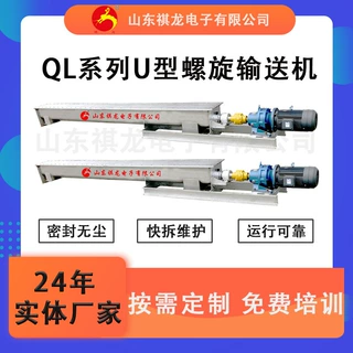 U型管式螺旋输送机 水泥不锈钢无轴螺旋上料机化肥化工螺旋给料机