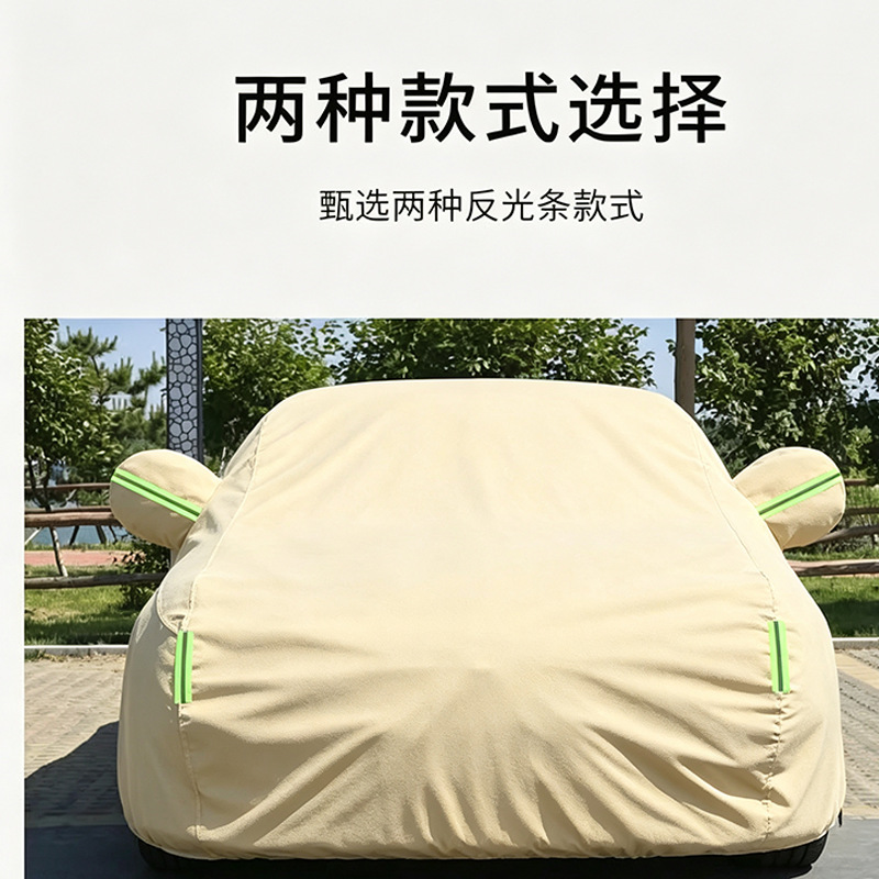 Oxford cloth car cover, specially designed for frost protection, thickened, anti-sun exposure, rainproof, dustproof, snowproof, and heat-insulating