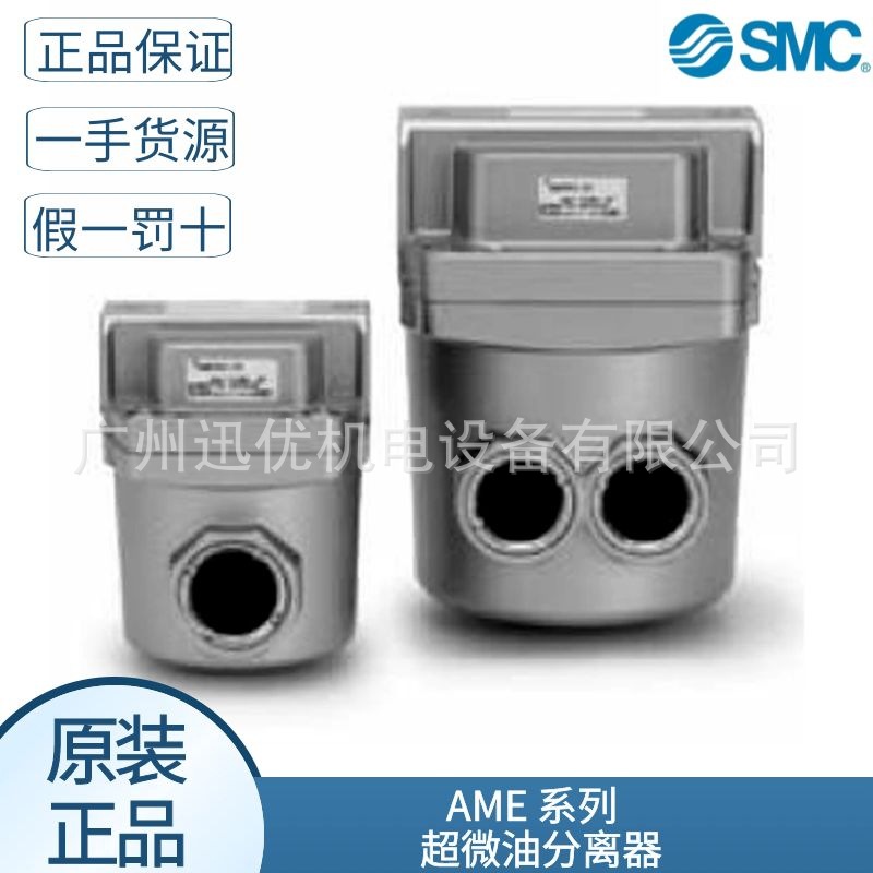 日本smc原装AME250C-03/超微油雾分离器正品假一罚十