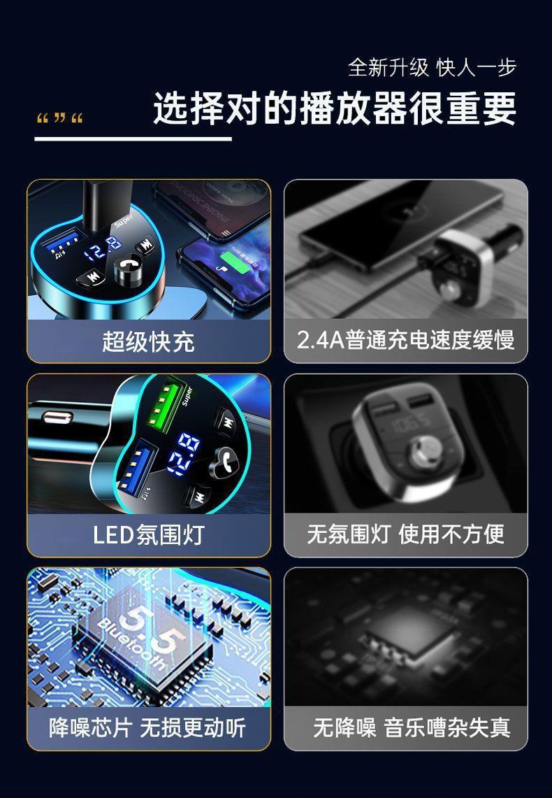 Car Bluetooth Player Mp3 Music Navigation U Disk Receiver Car Mobile Phone Charger Super Fast Charging Head