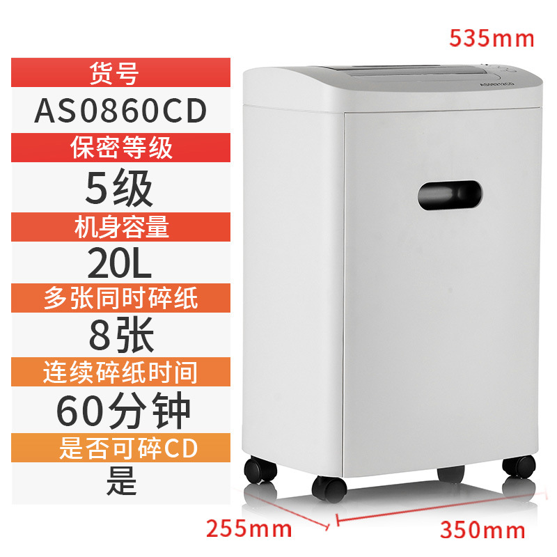 인기 모델 AS0860CD (레벨 5 기밀성, 60분, 8장, 20L 용량, 카드 및 CD 깨짐 가능)