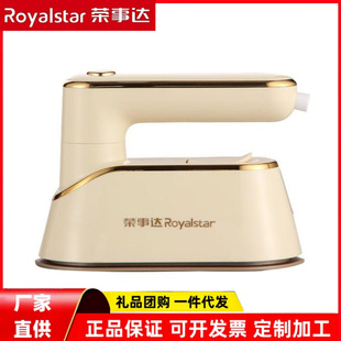 Royalstar Handheld Steam Machine Portable Home Dormitory Multi-Purpose Rs-Yd1238 Rs-Yd1238
