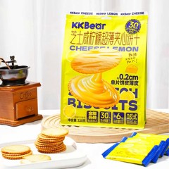 kkbear芝士咸柠檬超薄夹心饼干128g追剧解馋小吃网红休闲零食批发