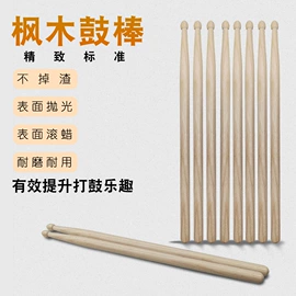 乐器配件;打击类乐器;键盘类乐器