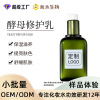 Yeast Repair Essence Lotion Replenish water Moisturizing Lotion Repair luminescence Water emulsion face Moisturizing cream wholesale