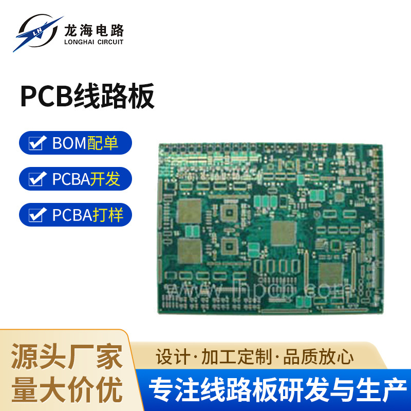 深圳线路板厂家 十二层阻抗PCB线路板3mil线宽线距 批量加急