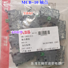 ȫ��ԭ��ABB ʮ��ҡ�˿��� MJS5-60B ��4�� MCB-10 ���� ����