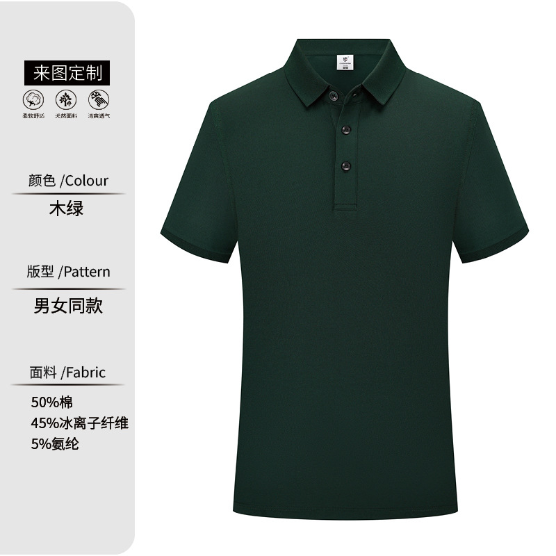 Hielo ión de negocios polo logotipo de verano mangas cortas diy4S tienda ropa de trabajo bordada solapa ropa de trabajo personalizada