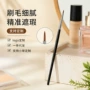 眼部提亮新手定制遮瑕刷