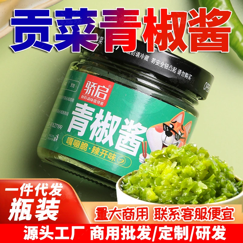 [Прямая доставка] Соус Gongsai из зеленого перца, 180 г, для лапши, риса и в качестве соуса с добавлением свежих перцев.