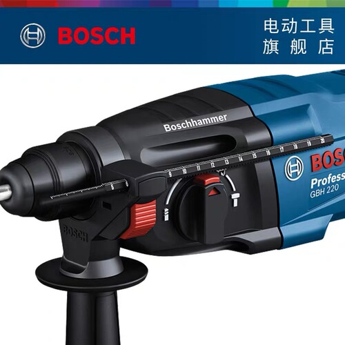 BOSCH Bosch electric hammer GBH220 multi-function light impact drill three-purpose electric hammer electric pick drill concrete drilling