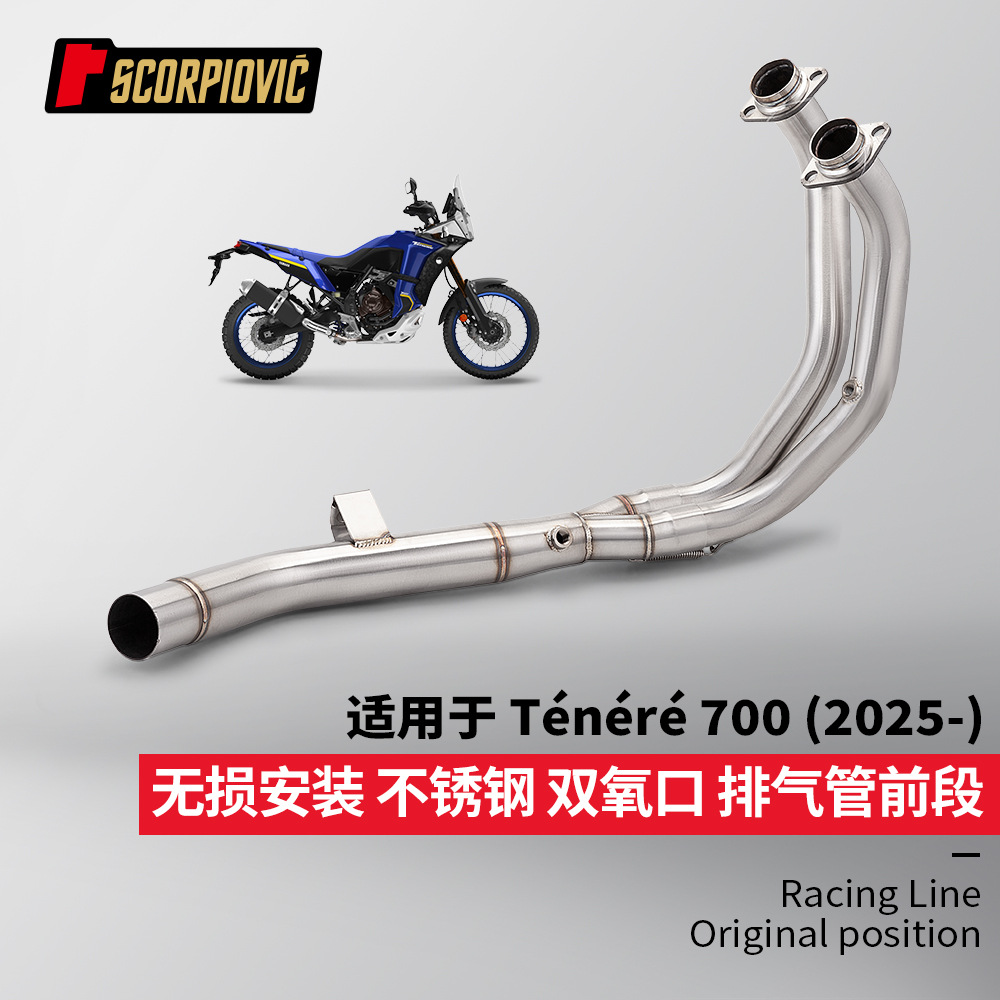 Motorcycle Modification Tenere700 Exhaust Pipe Stainless Steel Double Oxygen Port Front and Middle Sections Non-Destructive Installation