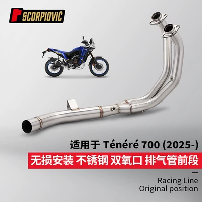 Motorcycle Modification Tenere700 Exhaust Pipe Stainless Steel Double Oxygen Port Front and Middle Sections Non-Destructive Installation