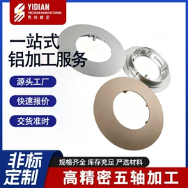 铝及铝合金材;CNC加工;关节型机器人