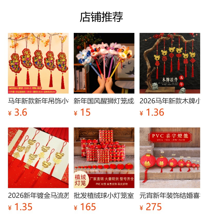 预览状态下无法点击,发布后,可点击跳转到对应的商品页面