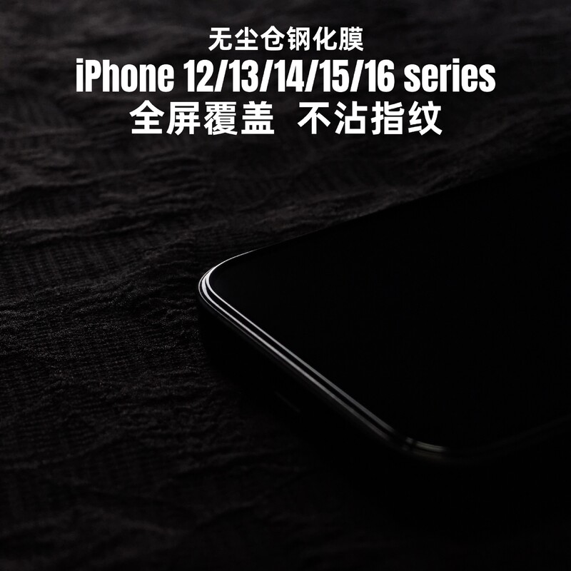 Lostland/Iphone Tempered Film Dust-Free Mobile Phone Film for Apple 12/13/14/15/16 Pro Max
