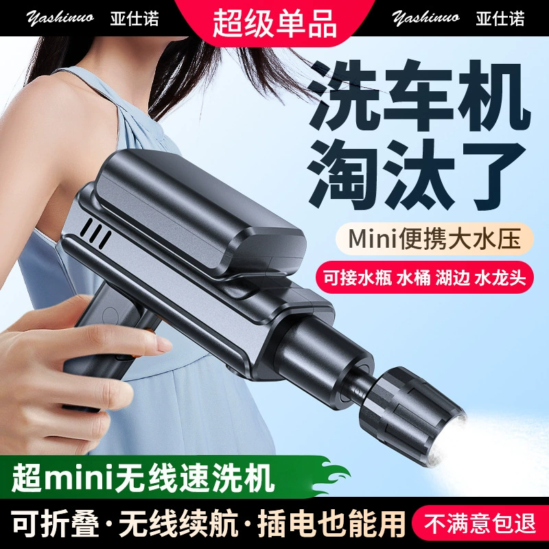 Беспроводная автомойка высокого давления, портативная бытовая электрическая, новая модель 2025 года, с суперкомпрессором и щеткой для автомобиля