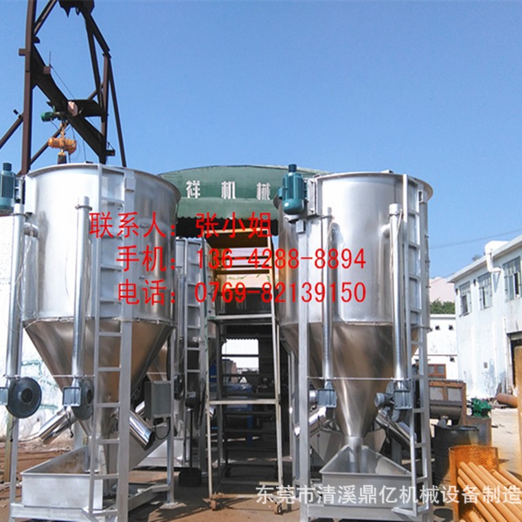 立式混料机搅拌机立式塑料拌料机颗粒片料不锈钢搅拌机山东安丘