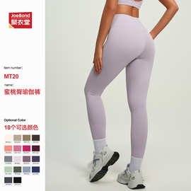 跨境裸感瑜伽裤欧美风蜜桃健美高腰美臀运动紧身裤提臀健身裤