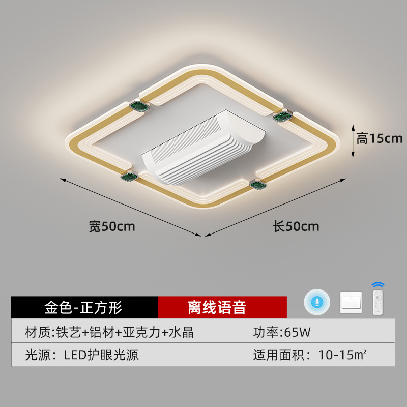 Sala de estar sin ventilador lámpara de ventilador de espectro completo protección ocular dormitorio comedor silencioso paquete de lámpara de techo simple moderno