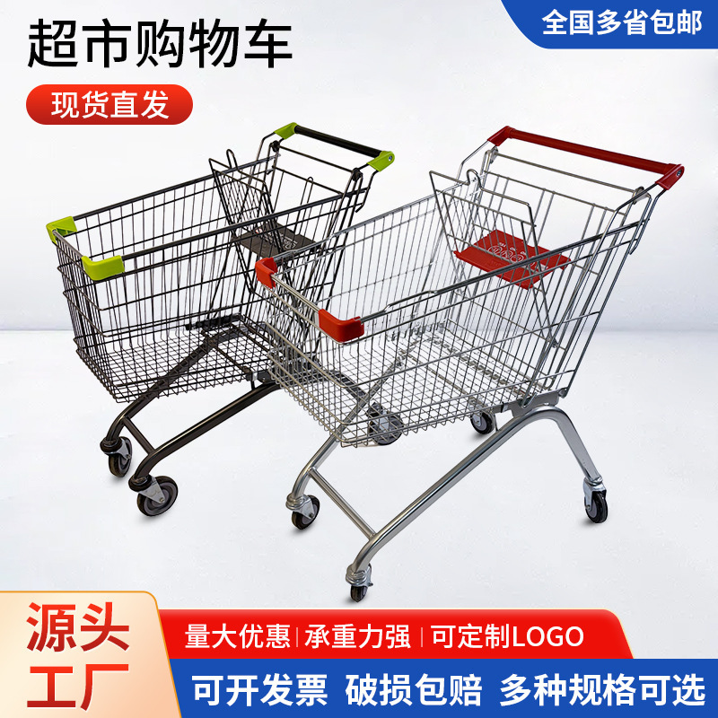 Supermarket Shopping Trolley Shopping Cart Mall Warehouse Truck Adult Home Handling Mall Shopping Cart Supermarket Shopping Trolley Shopping Cart Mall Warehouse Truck Adult Home Handling Mall Shopping Cart
