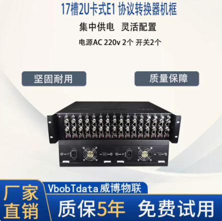 Zhongtianhengke 16-Slot 2U Rack Plug-In Card Type 1-Way E1 Protocol Converter Chassis 2m to Ethernet Bnc