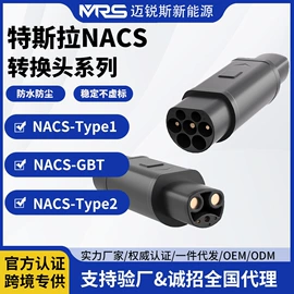 家用充电桩;便携式充电桩;汽车充电桩