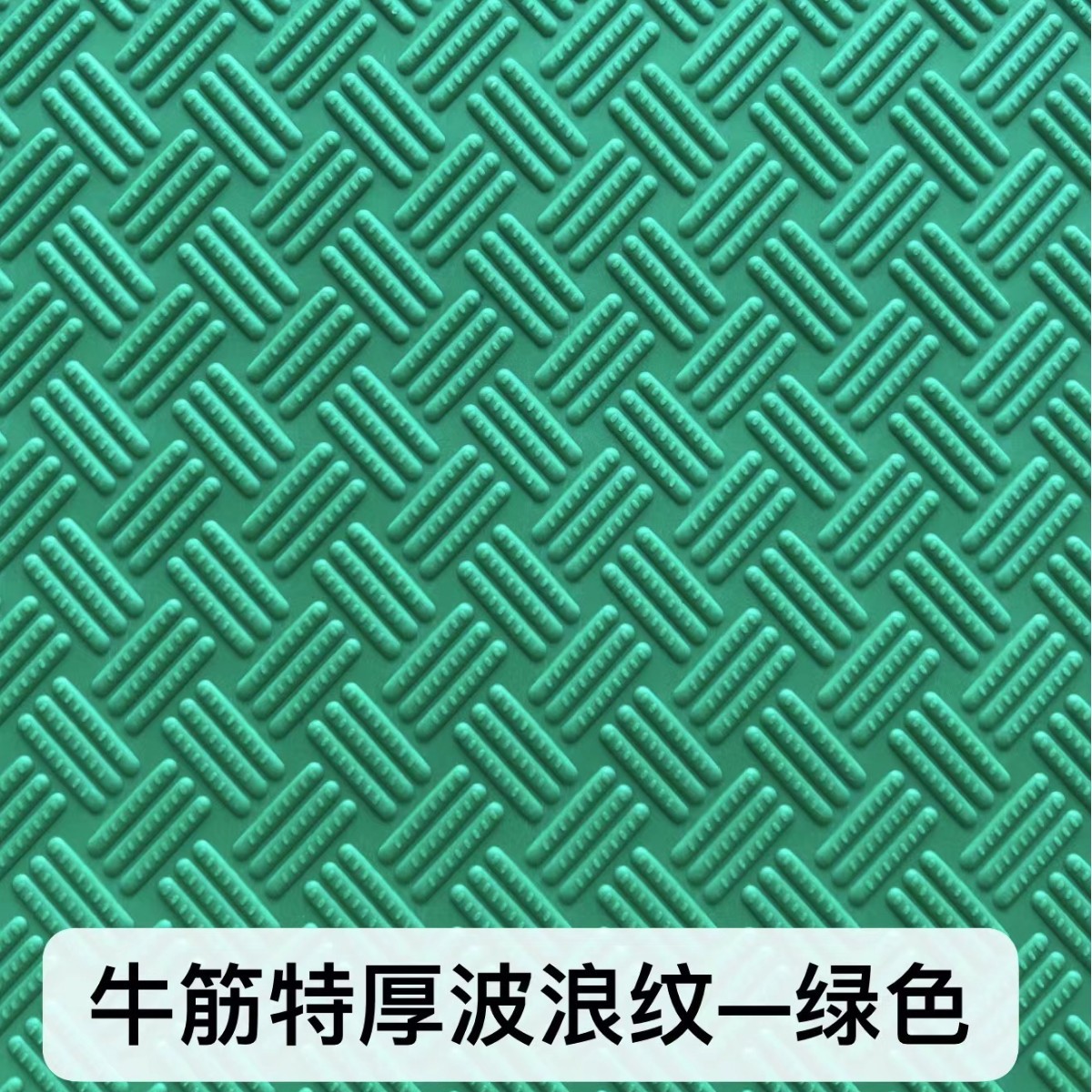 3mm 쇠고기 힘줄 녹색 물결 모양 패턴
