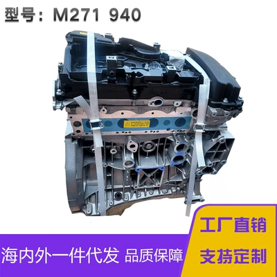 Engine assembly engine is suitable for Mercedes-Benz