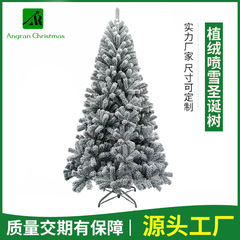 国境を越えた2.1メートルの植毛クリスマスツリーpvc暗号化と雪吹白シミュレーション落雪着地植毛クリスマスツリースポット