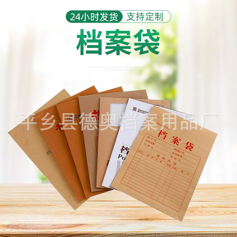 牛皮纸档案袋 机动车资料袋  彩色文件袋资料袋 印刷工整