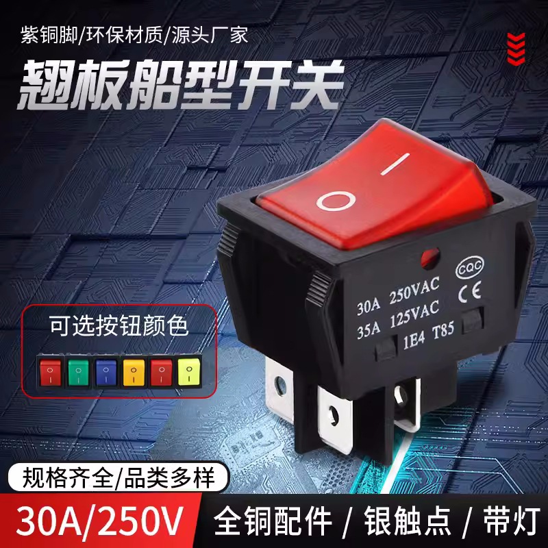 电焊机开关 电源 船型开关30A开关 T8555型KCD4带灯四脚六脚两档