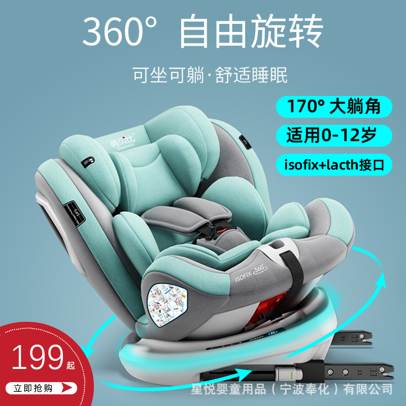 チャイルドシートカー用ベビーカー車載360度回転簡易携帯チェア0歳通用|undefined