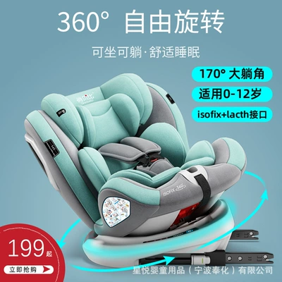 Car child safety seat: Degree Rotating Simple Portable Seat