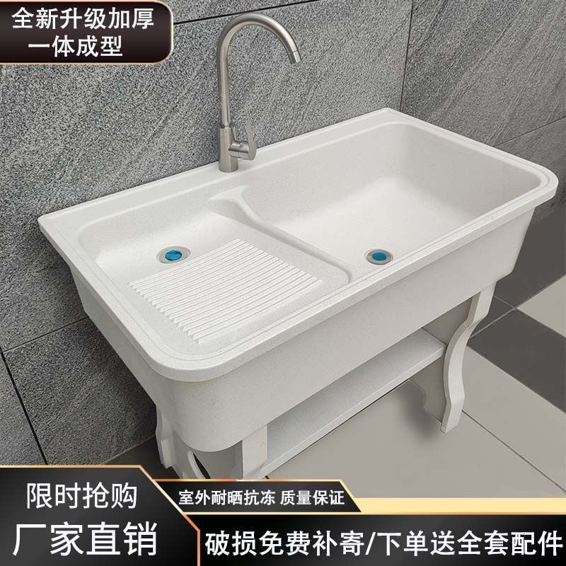 Quartz Stone Laundry Sink with Washboard, Mop Sink, Indoor and Outdoor Household Balcony Courtyard Integrated Sink Basin