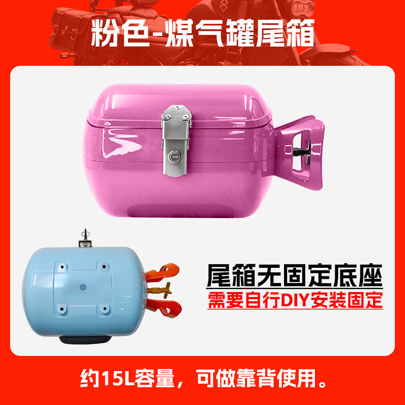 Motorcycle tail – Zongshen Backrest Tail Box Leather - pink-gas-tank-tail-box