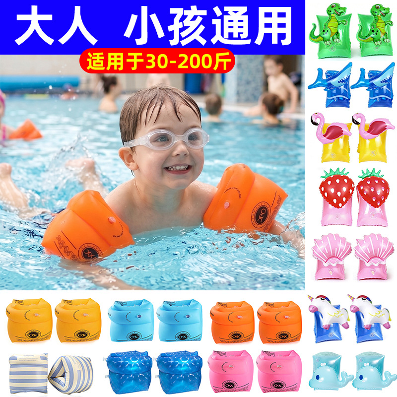 inflatable cartoon universal swimming armbands for swimming for…