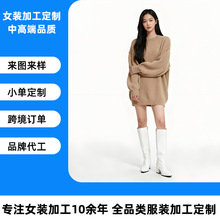 服装加工厂高级感漂亮独特打底针织连衣裙来图来样小批量定制