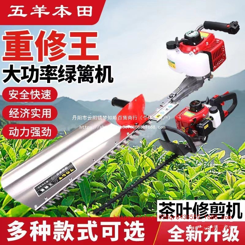 进口五羊本田汽油绿篱机茶树剪茶机割茉莉花机横县园林绿化原装